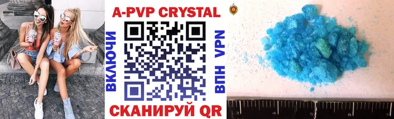APVP крисы CK Купить Лесной