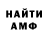 МЕТАМФЕТАМИН витя Nana Grelle