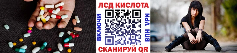 Купить закладки  Лесной  LSD-25 экстази кислота 