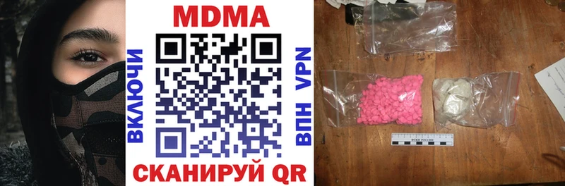 Купить закладки  Лесной  MDMA VHQ 