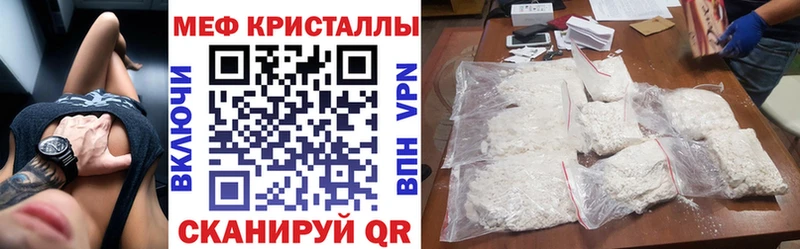 Меф мука  Купить где  Лесной 